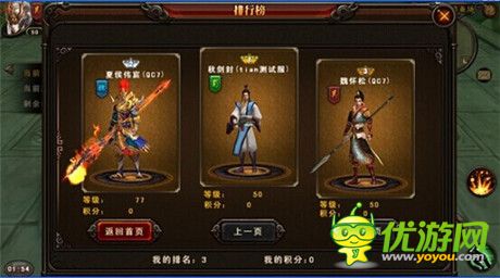 跨服競技場震撼亮相《三國戰(zhàn)神》12月新版本曝光