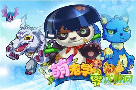 異星極致冒險(xiǎn)之旅《萌寵學(xué)園》雙版不刪檔測試開啟