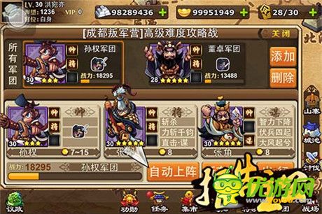 張飛也能當(dāng)謀臣?《報告主公》將帥謀系統(tǒng)詳解