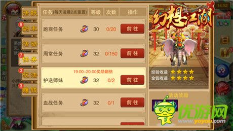 奔跑吧師妹們! 《幻想江湖》護(hù)送師妹任務(wù)