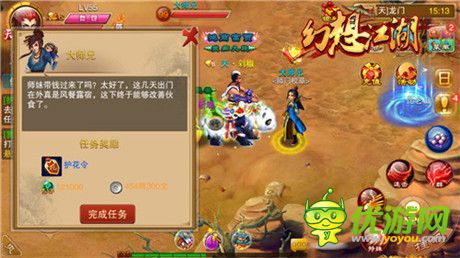 奔跑吧師妹們! 《幻想江湖》護(hù)送師妹任務(wù)