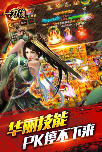 一刀流截圖欣賞