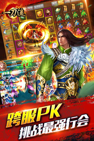 一刀流截圖欣賞