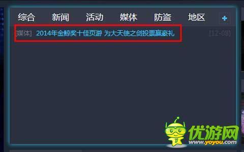 手機游戲一周熱門資訊回顧(12.08-12.12)