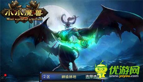 體驗(yàn)最原汁原味的魔獸《小小魔獸》爭(zhēng)做移動(dòng)版端游