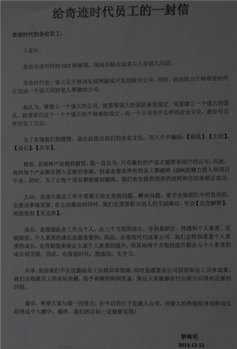 麒麟前VP矯海明:匠心文化鑄造《魔力時代》