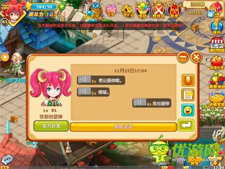 語(yǔ)音時(shí)代來臨《魔力寶貝》首部資料片即將火拼上線