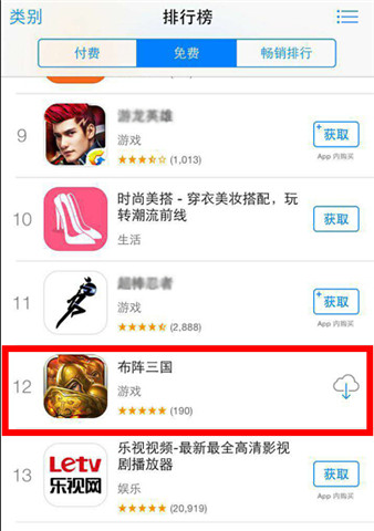 SLG游戲也能硬起來(lái)《布陣三國(guó)》首登IOS免費(fèi)榜NO.12