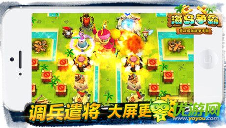 大屏手機時代玩什么?《海島爭霸》引領(lǐng)新潮流