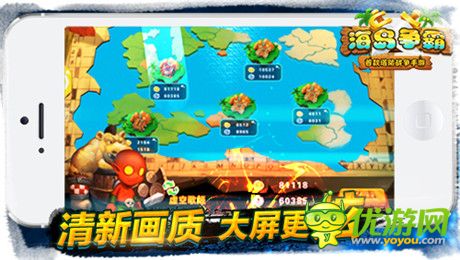 大屏手機時代玩什么?《海島爭霸》引領(lǐng)新潮流