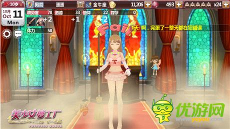 萌萌女兒上學(xué)去《美少女夢工廠》教育系統(tǒng)揭曉