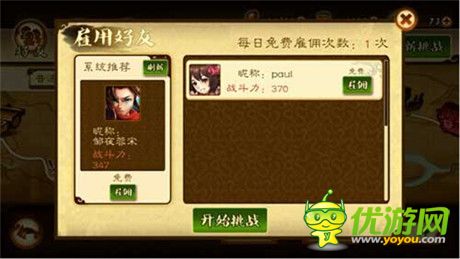 馳騁三國(guó)戰(zhàn)場(chǎng)《狂斬三國(guó)2》1.1版本登陸蘋(píng)果商店