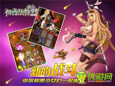 殺不死你萌死你《初音戰(zhàn)將》手游15日內(nèi)測(cè)