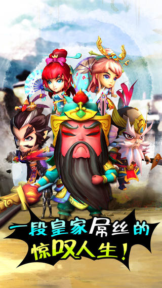 進(jìn)擊的阿斗截圖欣賞