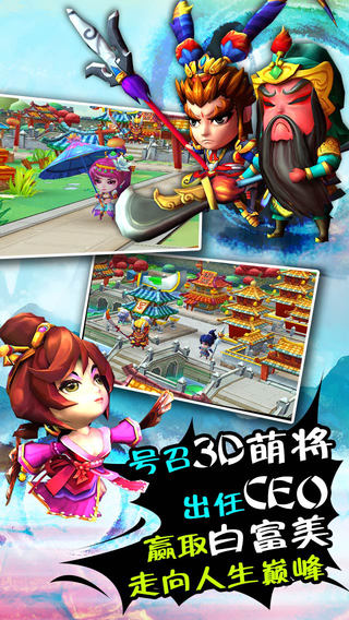 進(jìn)擊的阿斗截圖欣賞