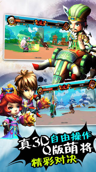 進(jìn)擊的阿斗截圖欣賞