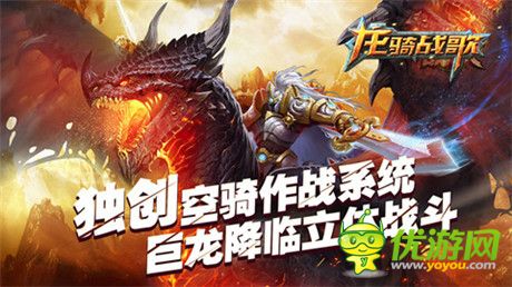 《龍騎戰(zhàn)歌》場景原畫曝光 沙漠殘骸驚現(xiàn)上古巨卵