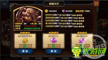 巧玩《圣火英雄傳》加入軍團有福利