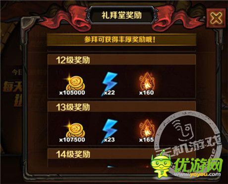 巧玩《圣火英雄傳》加入軍團有福利