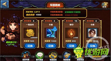 巧玩《圣火英雄傳》加入軍團有福利