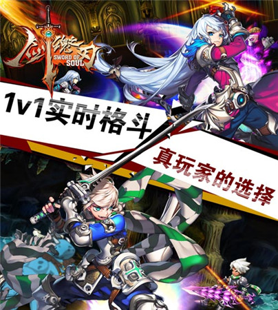 搓搓更快感《劍魂之刃》打造不一樣的最終幻想