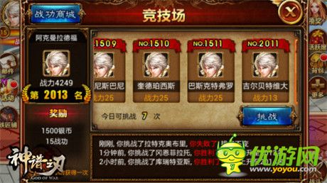 封測(cè)即將開啟《神譜之刃》特色競(jìng)技系統(tǒng)介紹