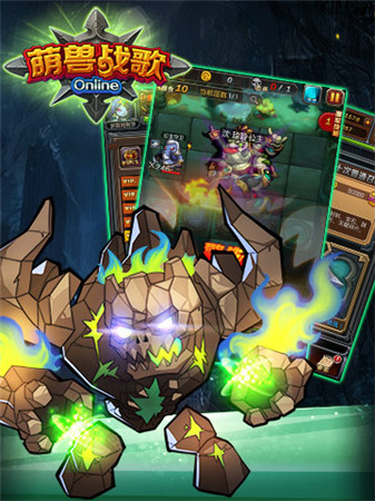 快樂口袋wow《萌獸戰(zhàn)歌》競技PK戰(zhàn)無止境