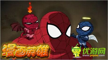 英雄宿命《漫畫英雄》蜘蛛俠的衣櫥