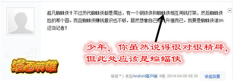 英雄宿命《漫畫英雄》蜘蛛俠的衣櫥