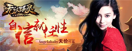 誠(chéng)意之作配宅男女神《無(wú)敵喚靈》值得期待