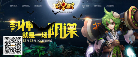 狗血三角戀《封神來了》劇情大片新官網(wǎng)同步首發(fā)