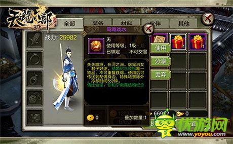 千萬(wàn)豪禮助陣《天龍八部3D》公測(cè)活動(dòng)來(lái)襲