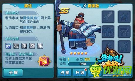 限量版秘籍《變身吧主公》緣分武將組合排行榜