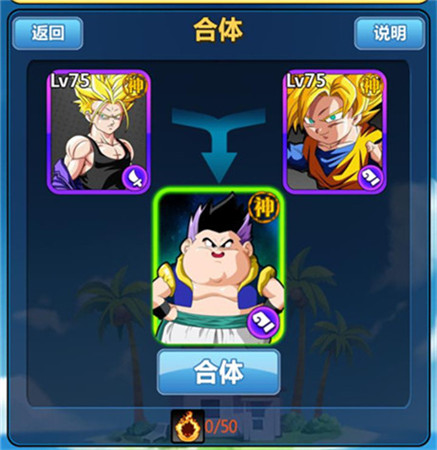 合體系統前瞻《龍珠來了》革命性版本即將上線