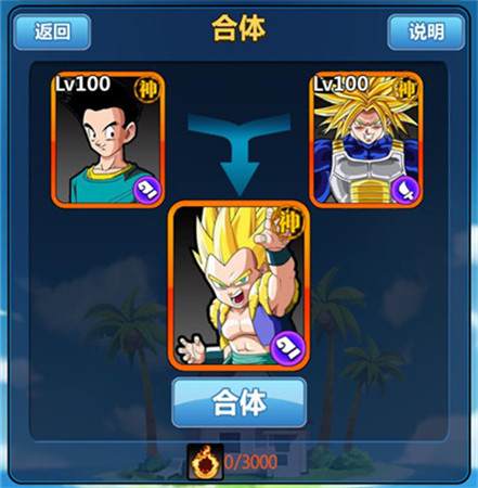 合體系統前瞻《龍珠來了》革命性版本即將上線