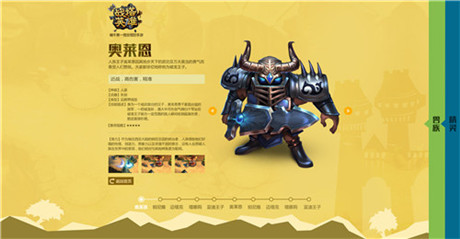 福利預約火爆開啟《戰(zhàn)塔英雄》新版官網(wǎng)震撼上線