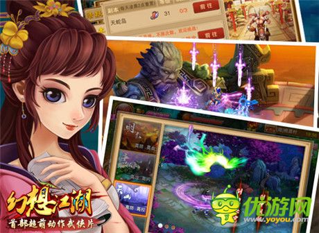 幸福由此開(kāi)始《幻想江湖》為你開(kāi)啟二人世界