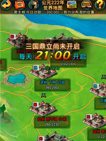 為了獎(jiǎng)勵(lì)也是拼了 手游《熱血三國(guó)》國(guó)戰(zhàn)功勛篇