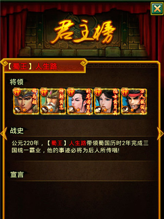 為了獎(jiǎng)勵(lì)也是拼了 手游《熱血三國(guó)》國(guó)戰(zhàn)功勛篇