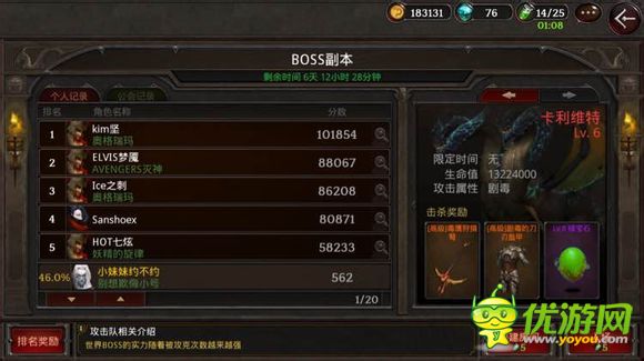 暗黑復(fù)仇者2弓手打龍攻略