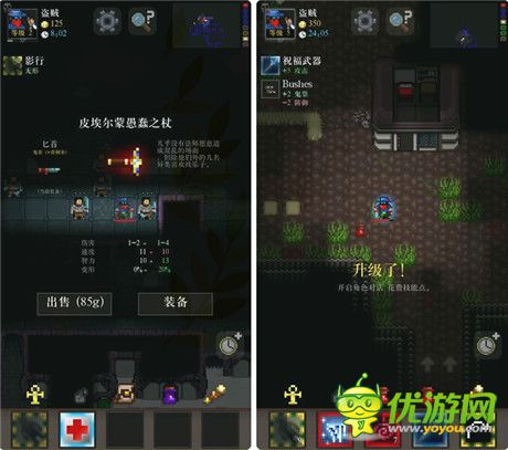 《主教之旅2》——劇情莫名其妙的RPG