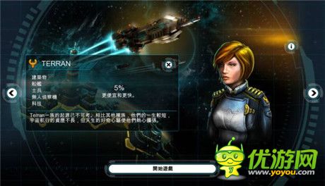 培養(yǎng)艦隊(duì) 大型線上戰(zhàn)略游戲《浴火銀河:同盟》評(píng)測(cè)