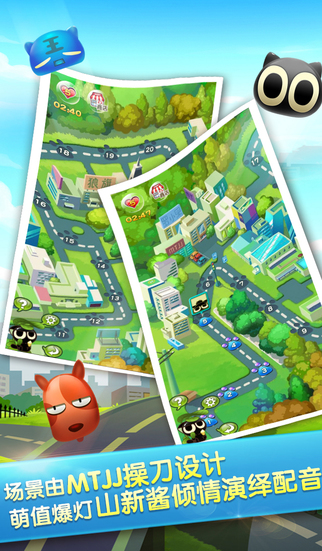 羅小黑消消截圖欣賞