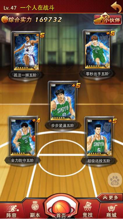 灌籃高手手大R玩家陣容推薦