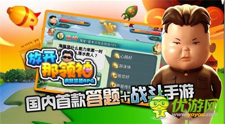 帥呆了 酷斃了！《放開那領(lǐng)袖》潮流時(shí)裝上架首曝