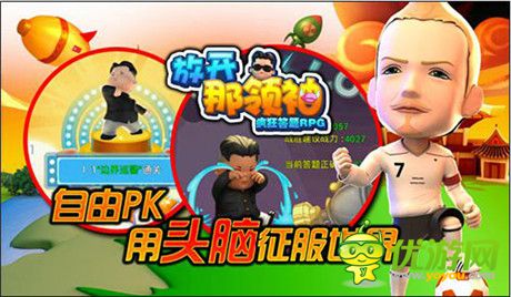 帥呆了 酷斃了！《放開那領(lǐng)袖》潮流時(shí)裝上架首曝