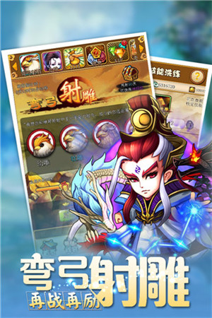 射大雕、搶女神《比武招親》3.15版本開(kāi)啟