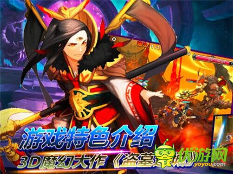 游戲特色曝光《盜墓迷城》即將越獄版不刪檔內(nèi)測(cè)