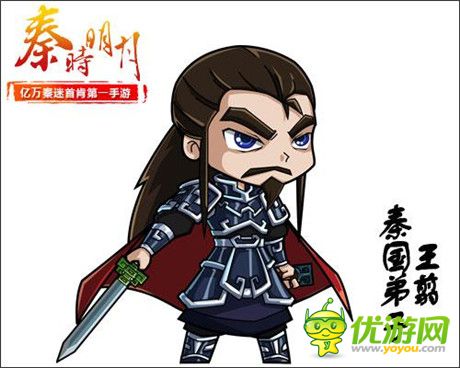 國勢力崛起《秦時(shí)明月》秦國大將王翦登場