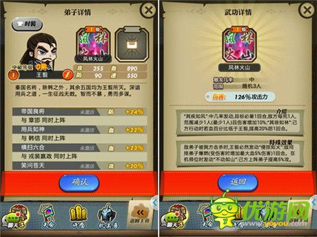 國勢力崛起《秦時(shí)明月》秦國大將王翦登場